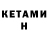 Бутират GHB Rebeca S
