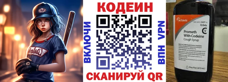 Codein напиток Lean (лин)  наркошоп  Зеленодольск 