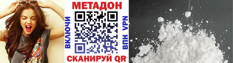 Метадон VHQ  Зеленодольск 