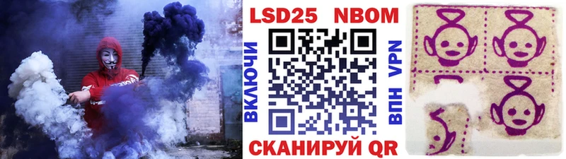 Марки 25I-NBOMe 1,5мг Зеленодольск